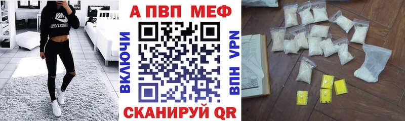 APVP мука  MEGA ССЫЛКА  Чёрмоз  купить  цена 