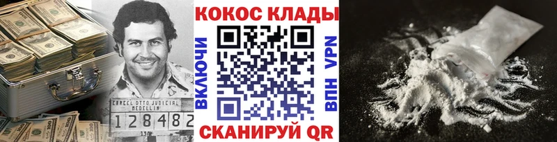 COCAIN Колумбийский  дарнет шоп  Чёрмоз 