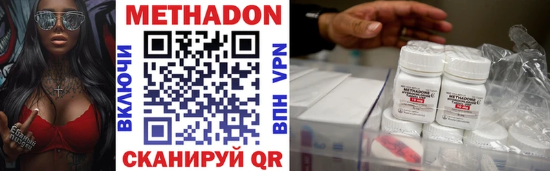 МЕТАДОН кристалл  Чёрмоз 