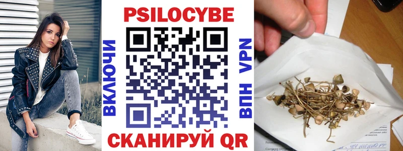 Галлюциногенные грибы прущие грибы цены наркотик Чёрмоз